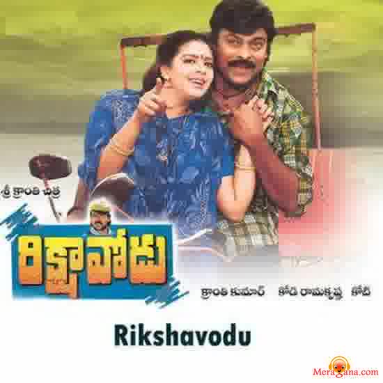 Poster of Rikshavodu (1995)